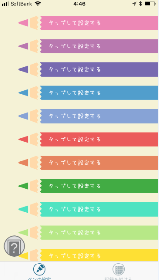 コソ勉 の使い方から評判まで 人気アプリを徹底解剖 だいぶつ先生ネット