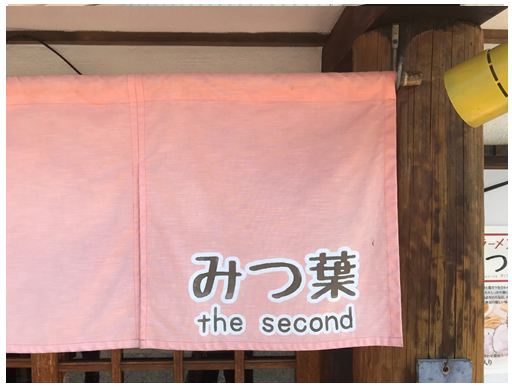 奈良 ラーメン家みつば は富雄 法隆寺で濃厚でクリーミーなラーメンが食べられる超人気店 ならかしネット