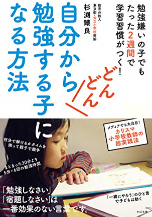 カリスマ小学校教師の本でノウハウゲット