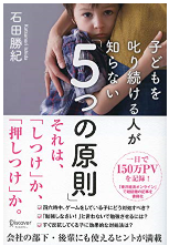 子どもへの接し方の視点が分かる新任教師おすすめの本