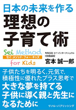 教師必要なプラス思考の教育法を学べる本