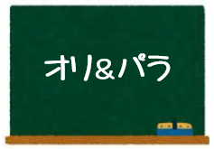 教採の時事問題で問われやすいオリンピックとパラリンピック